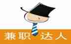 兼职学生心得体会6篇