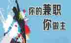 兼职带学生心得体会推荐7篇