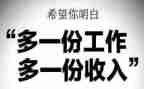 申请兼职申请书7篇