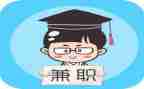 大学生兼职的调查报告6篇