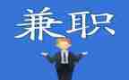 兼职工合同优质5篇