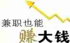大学生兼职社会实践报告范文8篇