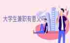 兼职有合同通用7篇