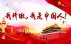 最骄傲的事作文优秀5篇