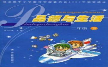 关于教科室工作计划5篇