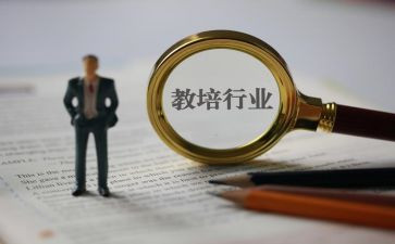 幼儿园保育教培训计划8篇