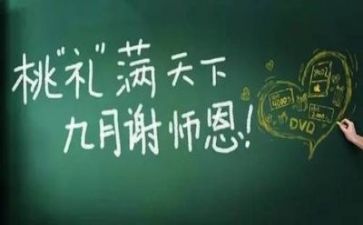 教师周工作总结优秀8篇