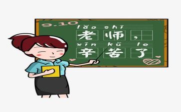 优秀教师总结范文优秀6篇