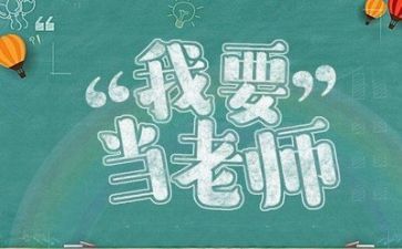 教师能力的心得体会7篇
