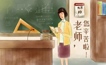 2024年教师节活动方案策划参考8篇