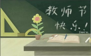 教师节校长发言稿范文6篇