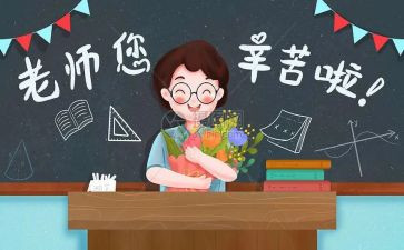教师节教师讲话稿范文参考6篇