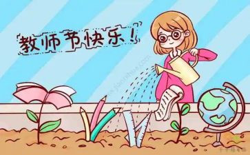 教师节教师讲话稿范文推荐6篇