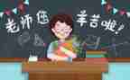 写教师节的作文400字7篇
