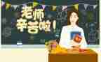 幼儿园小班教师节活动总结8篇