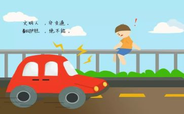 学生学习交通安全心得体会5篇