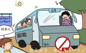 交通安全学生心得体会6篇