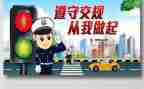 交通安全培训的心得体会精选6篇