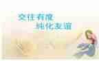 和人交往心得体会6篇