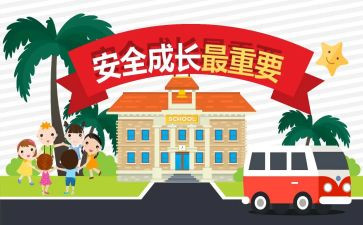 防溺水教育安全心得体会7篇
