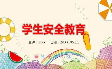 防溺水教育安全心得体会精选8篇