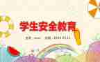 防溺水教育安全心得体会优质8篇