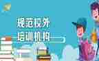 培训教育机构培训总结6篇