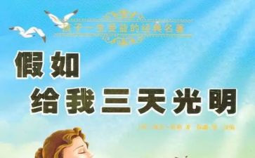 假如我是作文作文通用6篇