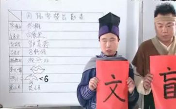 假文盲作文500字作文8篇
