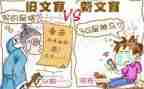 假文盲作文450字6篇
