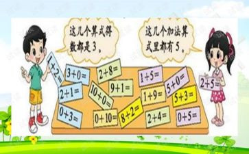 二年级加与减教学反思通用7篇
