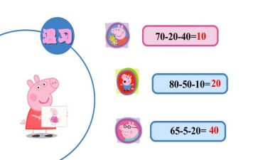 二年级加与减教学反思5篇
