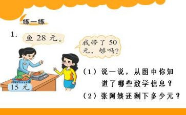二年级加与减教学反思推荐7篇