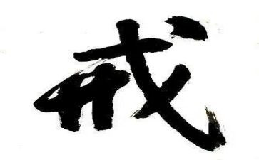 戒骄傲作文参考5篇