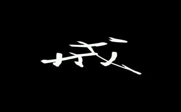 以案为戒师德师风心得体会推荐7篇