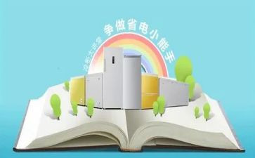 节电节水的演讲稿7篇