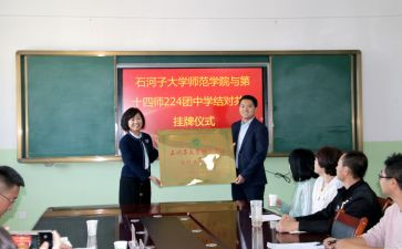 结对帮扶活动心得体会7篇
