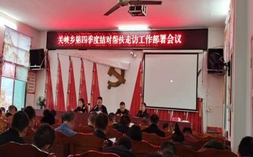 局结对帮扶工作总结8篇