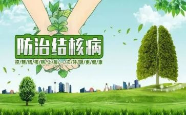 结核防治工作总结6篇