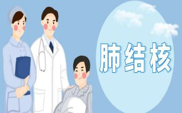 防治结核病活动总结8篇