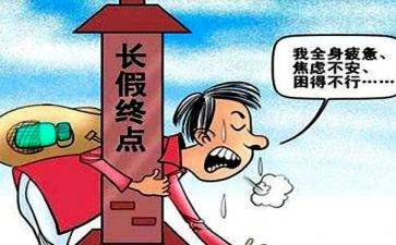 春节后工作总结5篇