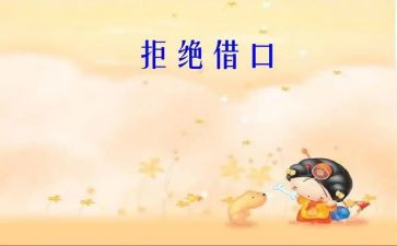 没有借口作文5篇
