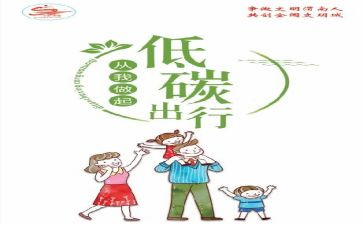 节能降耗的演讲稿6篇