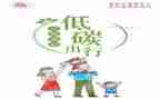 节能降耗的演讲稿6篇