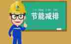 2024年学校节能工作计划7篇