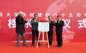 揭牌仪式致辞稿7篇