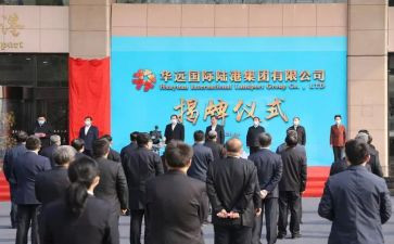 学校揭牌仪式领导讲话稿6篇