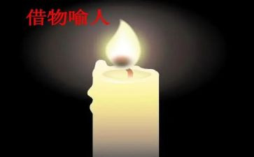 借物喻人作文500字8篇
