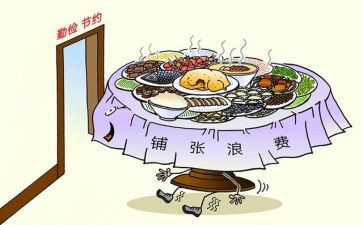 节约主题活动心得5篇