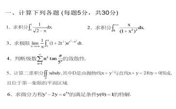 积分学心得体会6篇
